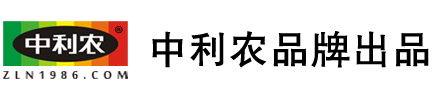 中利农-中利农品牌出品
